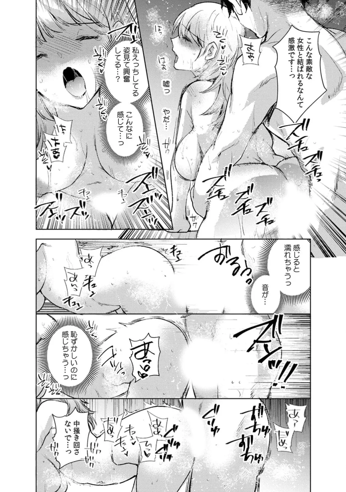 [Jakou Nezumi]A naughty prank to win over your girlfriend [Compilation Edition] 1+2 Page 93