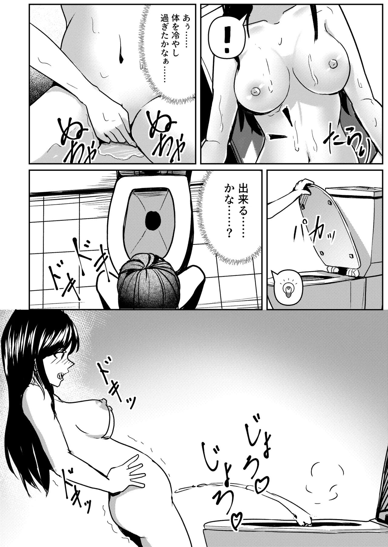 [Thames]Kaiki! Nantai Youkai Returns Page 10