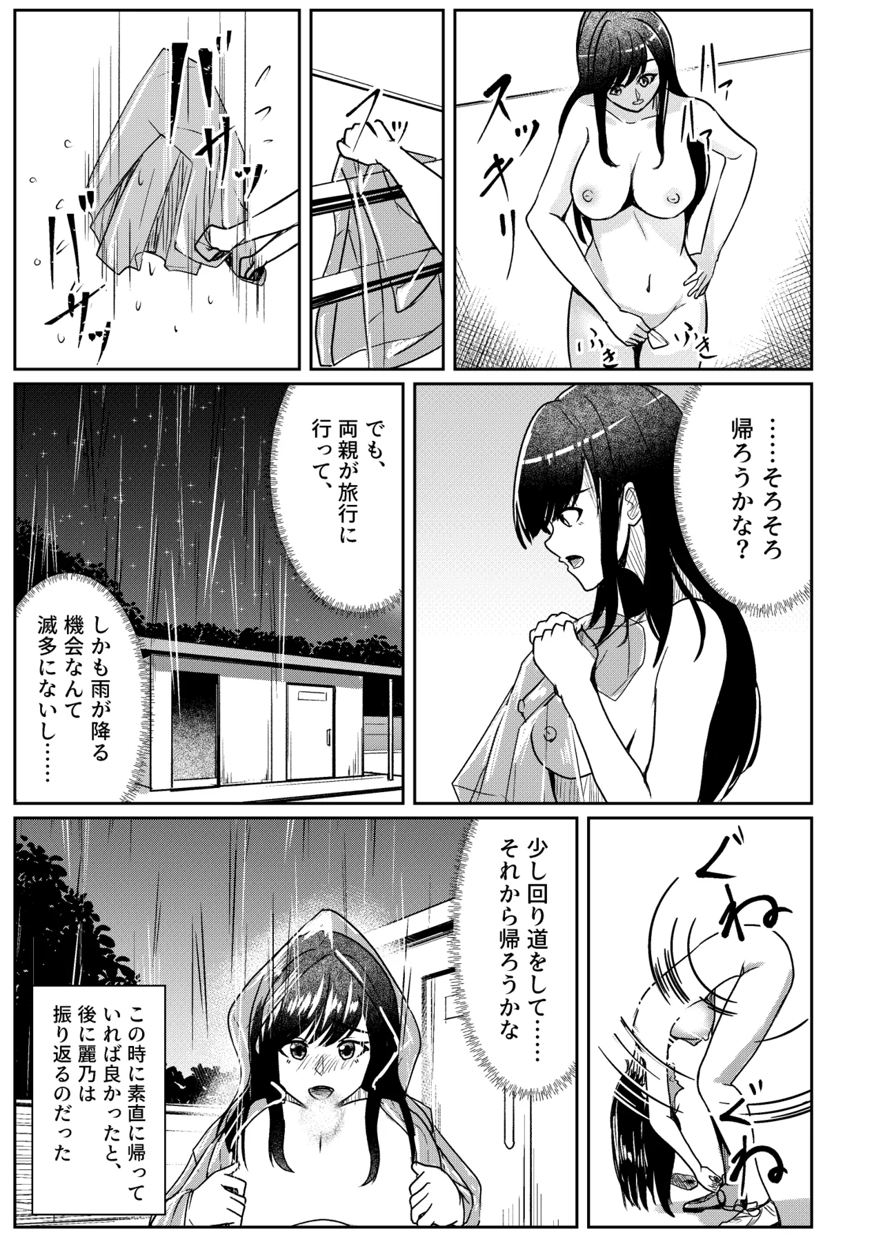 [Thames]Kaiki! Nantai Youkai Returns Page 11