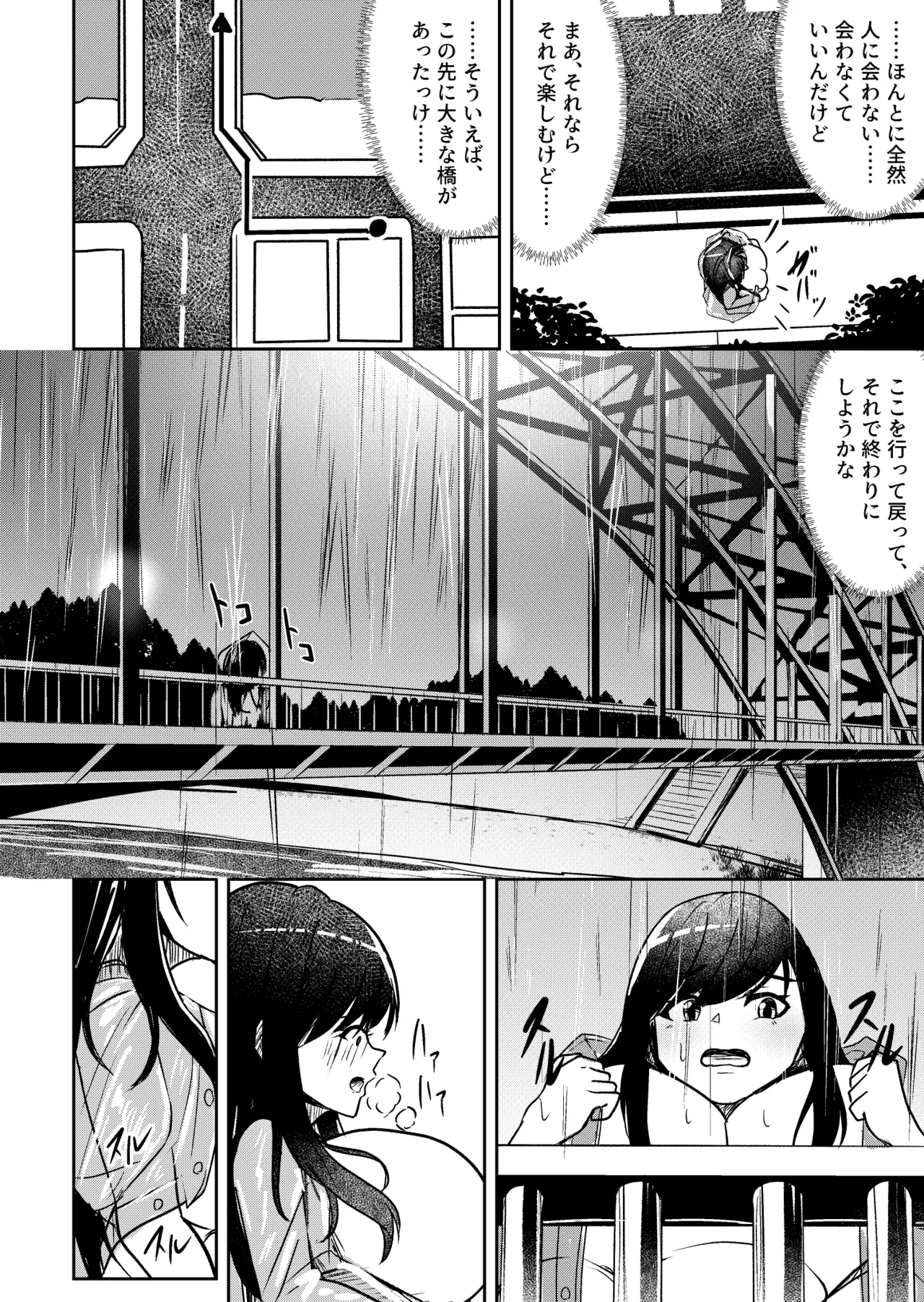 [Thames]Kaiki! Nantai Youkai Returns Page 12