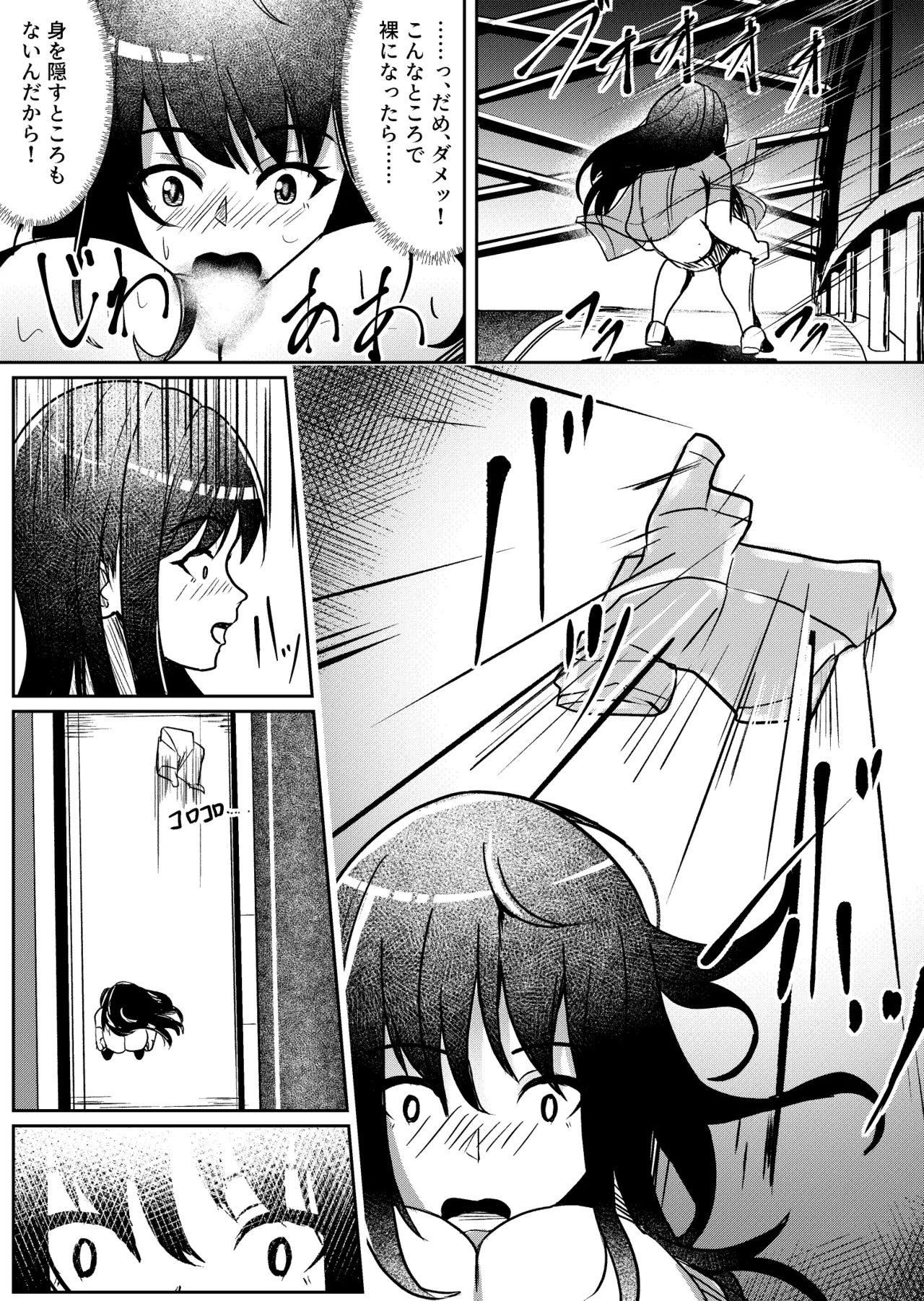 [Thames]Kaiki! Nantai Youkai Returns Page 13
