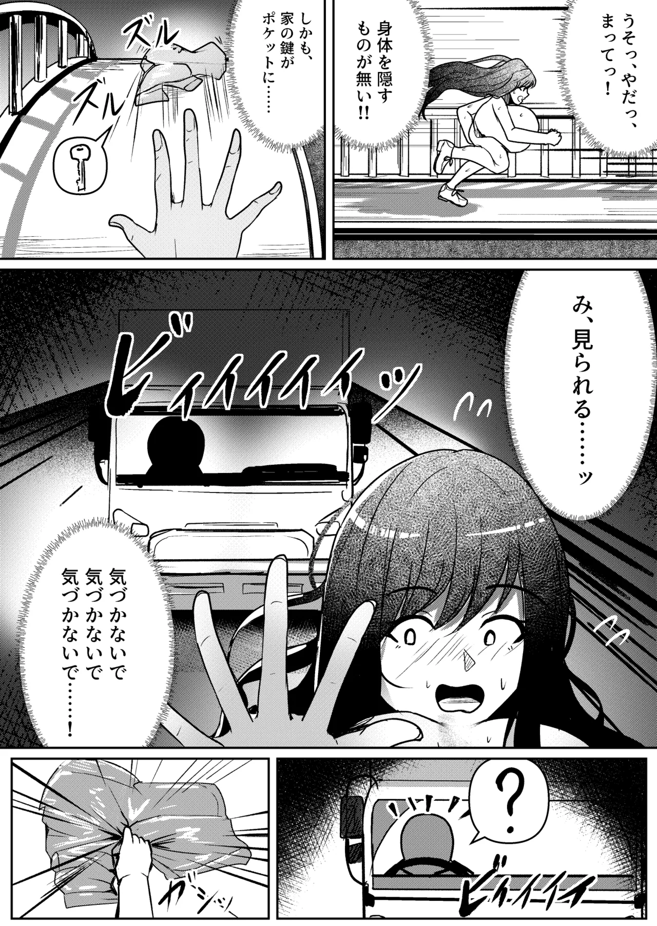 [Thames]Kaiki! Nantai Youkai Returns Page 14
