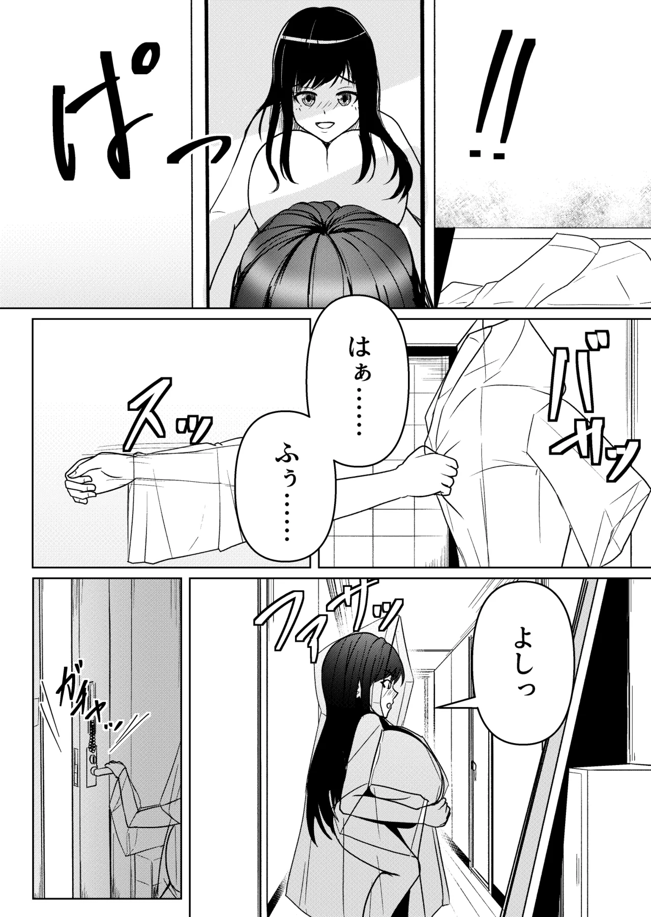 [Thames]Kaiki! Nantai Youkai Returns Page 2