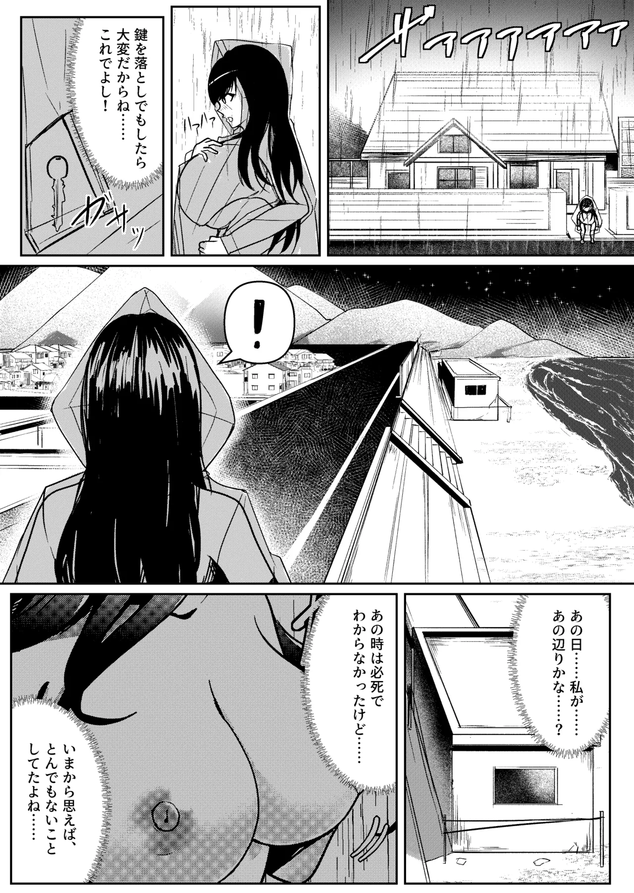 [Thames]Kaiki! Nantai Youkai Returns Page 3
