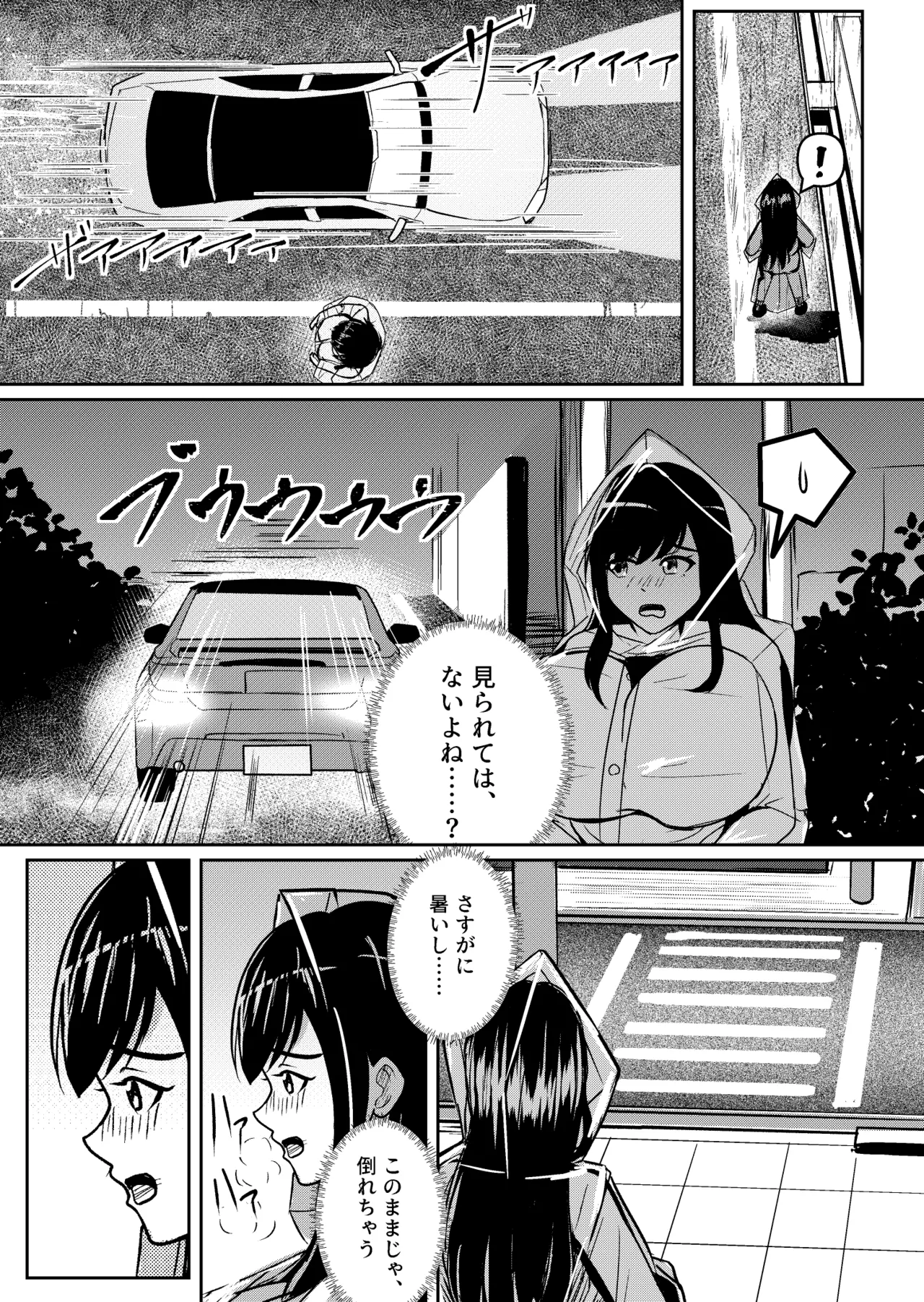 [Thames]Kaiki! Nantai Youkai Returns Page 6