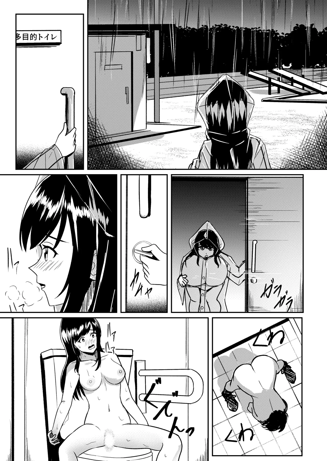 [Thames]Kaiki! Nantai Youkai Returns Page 9