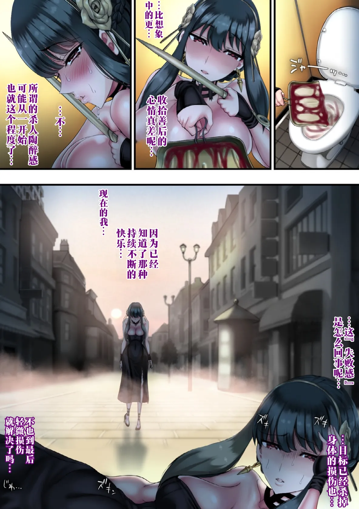 [sad.co (Sadokko)]Make Iki Oboeta Boku no Tsuma | 被教会败北高潮的我的妻子(SPY×FAMILY) [Chinese] [江之下流个人机翻润色] Page 42