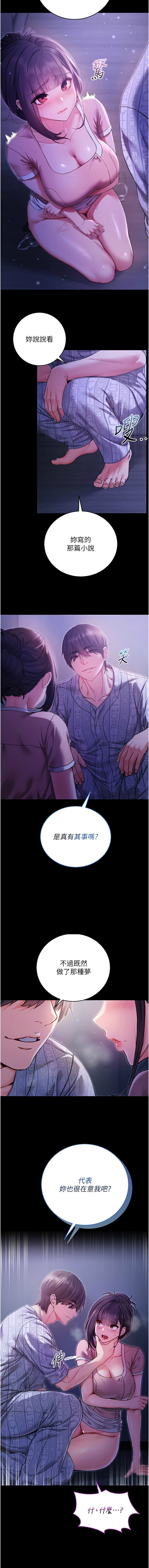 [李成治| 逃兵]不纯吸血鬼 | 不純吸血鬼 1-10[Chinese] [Ongoing] Page 102