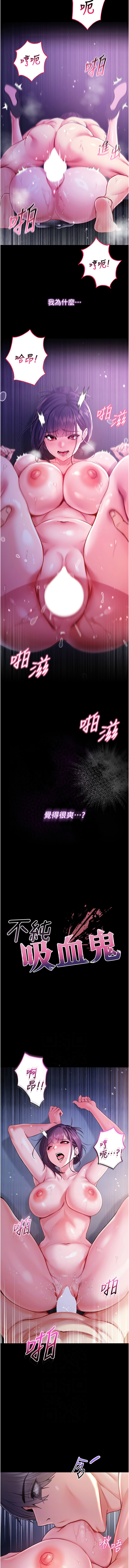 [李成治| 逃兵]不纯吸血鬼 | 不純吸血鬼 1-10[Chinese] [Ongoing] Page 117