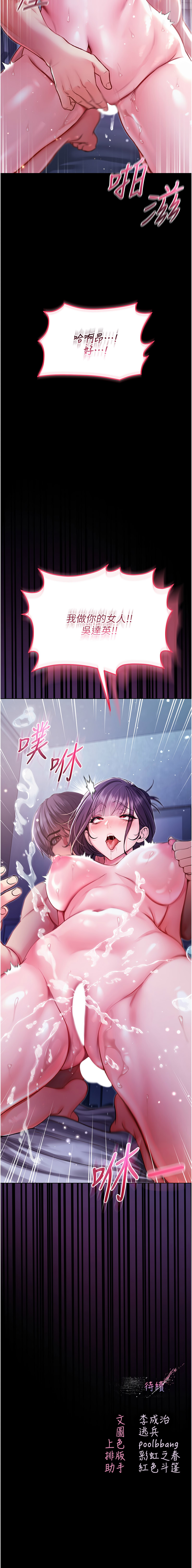 [李成治| 逃兵]不纯吸血鬼 | 不純吸血鬼 1-10[Chinese] [Ongoing] Page 133