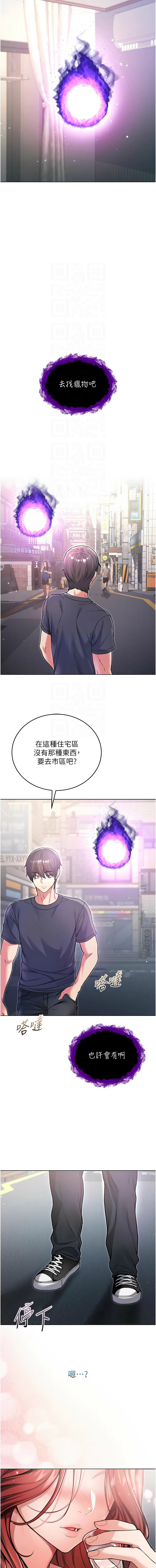 [李成治| 逃兵]不纯吸血鬼 | 不純吸血鬼 1-10[Chinese] [Ongoing] Page 142
