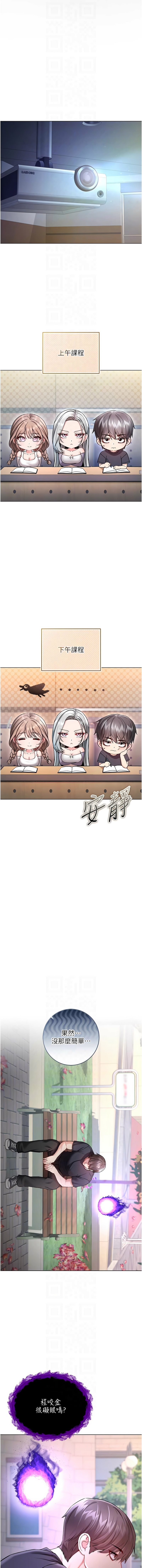 [李成治| 逃兵]不纯吸血鬼 | 不純吸血鬼 1-10[Chinese] [Ongoing] Page 158