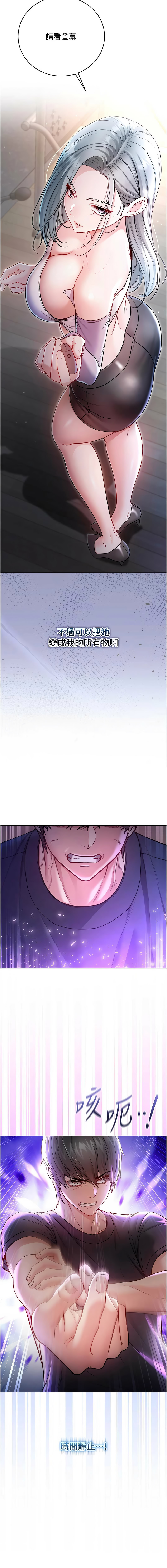 [李成治| 逃兵]不纯吸血鬼 | 不純吸血鬼 1-10[Chinese] [Ongoing] Page 165
