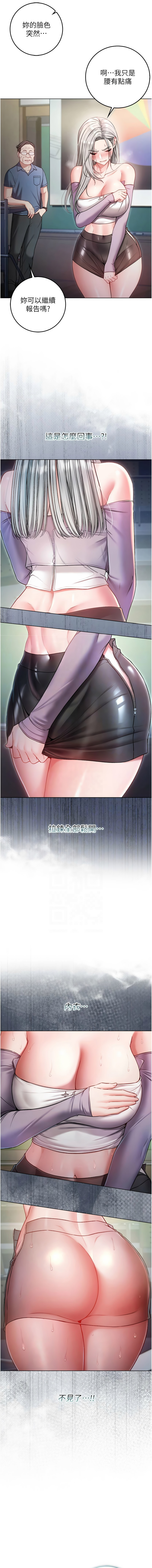 [李成治| 逃兵]不纯吸血鬼 | 不純吸血鬼 1-10[Chinese] [Ongoing] Page 173