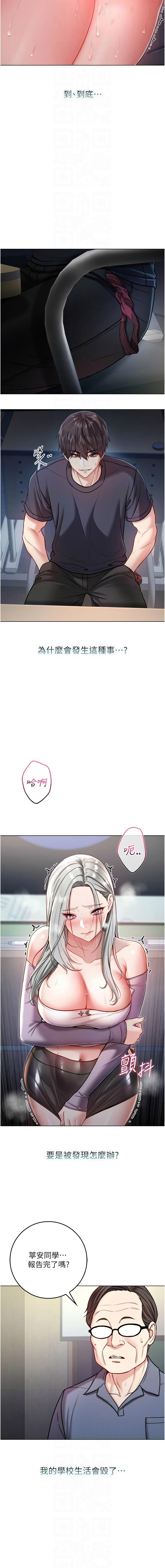 [李成治| 逃兵]不纯吸血鬼 | 不純吸血鬼 1-10[Chinese] [Ongoing] Page 176