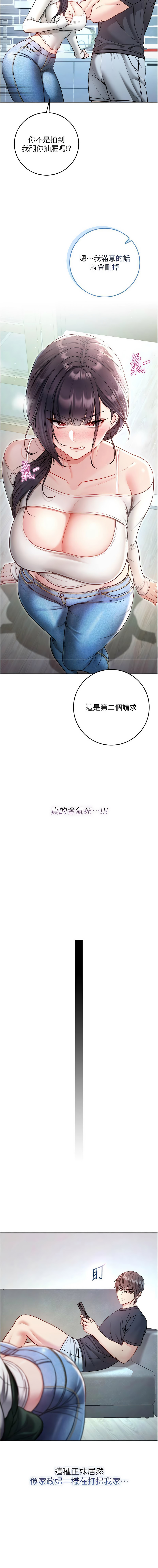 [李成治| 逃兵]不纯吸血鬼 | 不純吸血鬼 1-10[Chinese] [Ongoing] Page 181