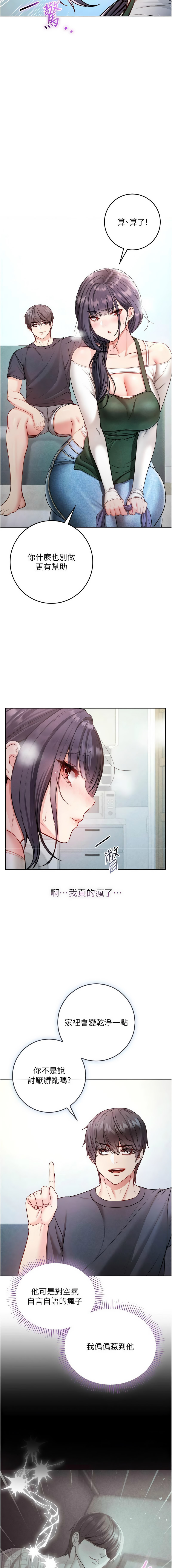 [李成治| 逃兵]不纯吸血鬼 | 不純吸血鬼 1-10[Chinese] [Ongoing] Page 183