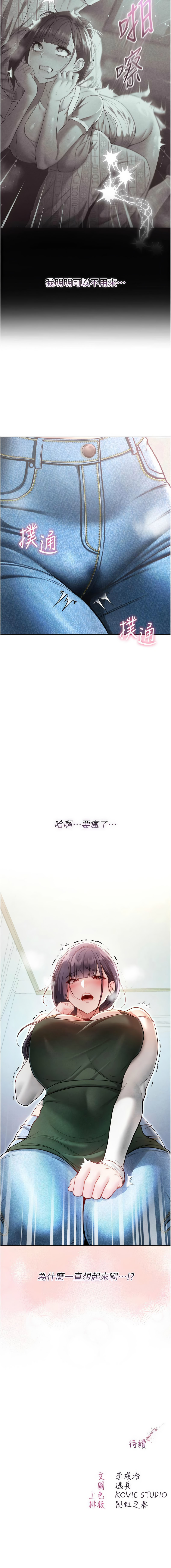 [李成治| 逃兵]不纯吸血鬼 | 不純吸血鬼 1-10[Chinese] [Ongoing] Page 184
