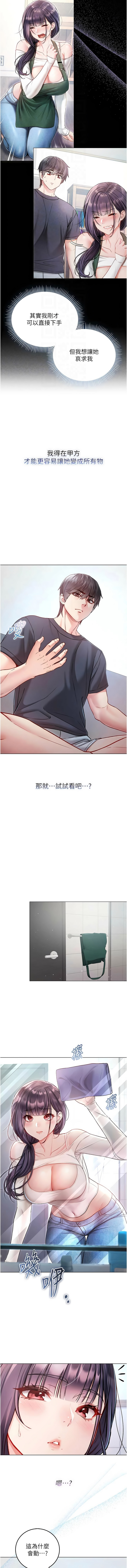[李成治| 逃兵]不纯吸血鬼 | 不純吸血鬼 1-10[Chinese] [Ongoing] Page 188