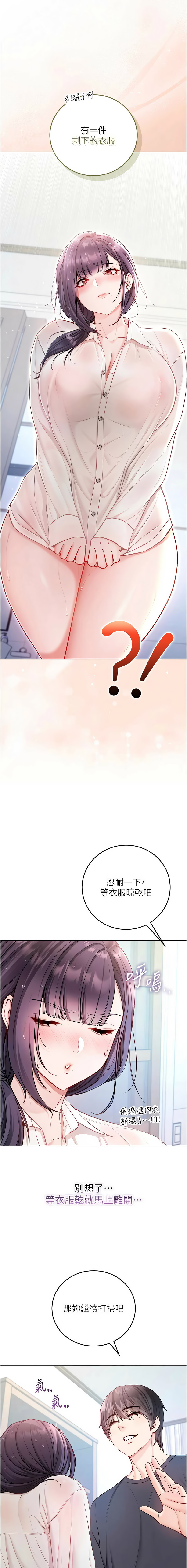 [李成治| 逃兵]不纯吸血鬼 | 不純吸血鬼 1-10[Chinese] [Ongoing] Page 191