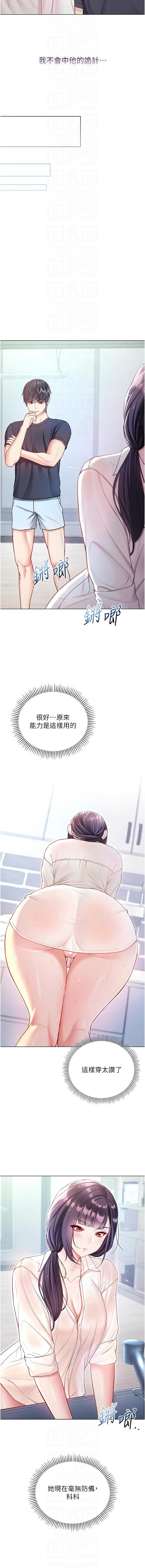 [李成治| 逃兵]不纯吸血鬼 | 不純吸血鬼 1-10[Chinese] [Ongoing] Page 192
