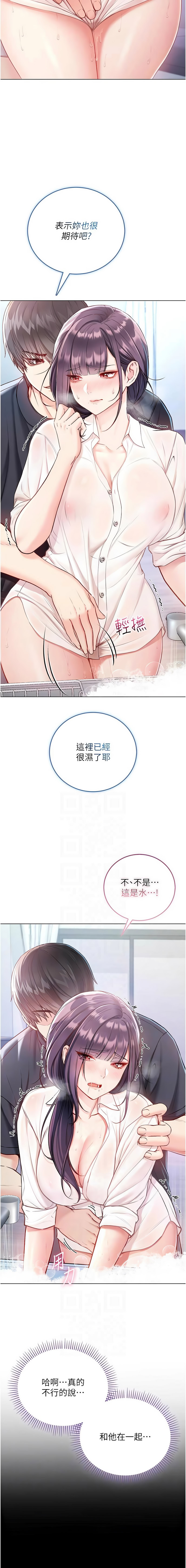[李成治| 逃兵]不纯吸血鬼 | 不純吸血鬼 1-10[Chinese] [Ongoing] Page 195