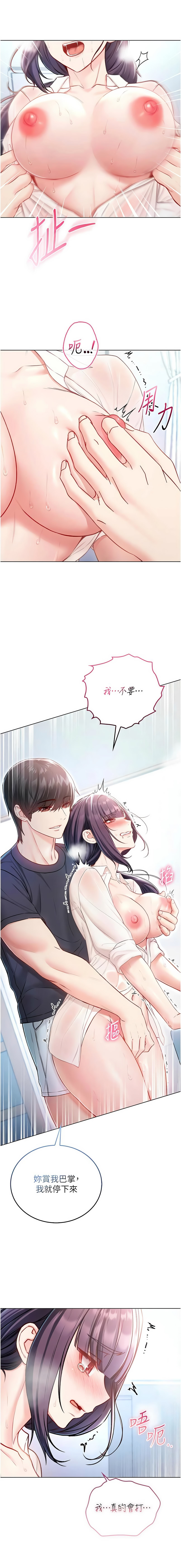 [李成治| 逃兵]不纯吸血鬼 | 不純吸血鬼 1-10[Chinese] [Ongoing] Page 198