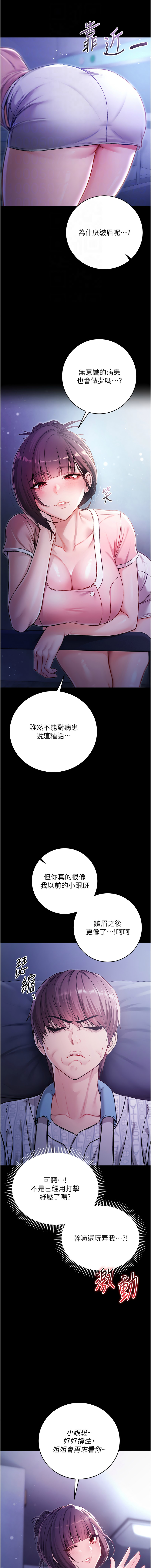 [李成治| 逃兵]不纯吸血鬼 | 不純吸血鬼 1-10[Chinese] [Ongoing] Page 38