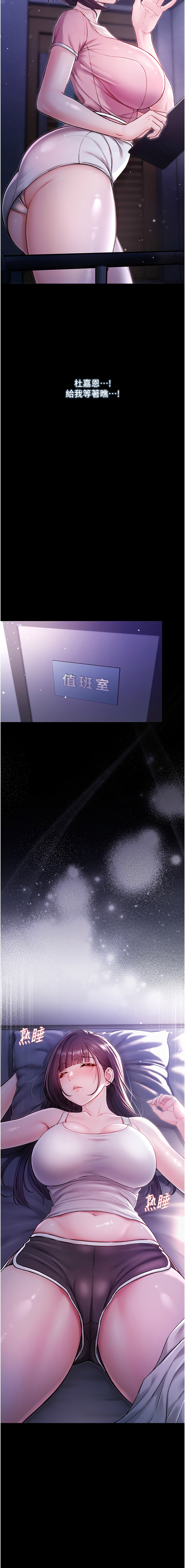 [李成治| 逃兵]不纯吸血鬼 | 不純吸血鬼 1-10[Chinese] [Ongoing] Page 39