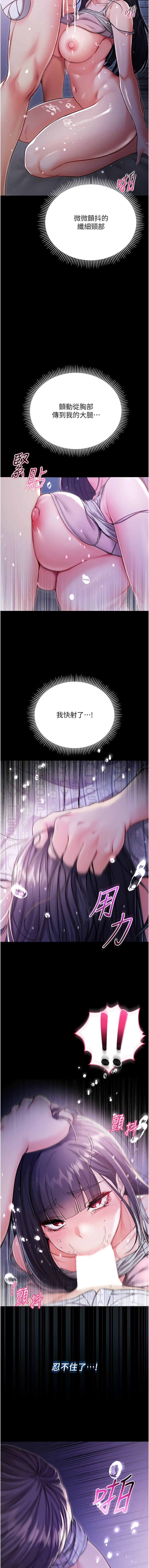 [李成治| 逃兵]不纯吸血鬼 | 不純吸血鬼 1-10[Chinese] [Ongoing] Page 56