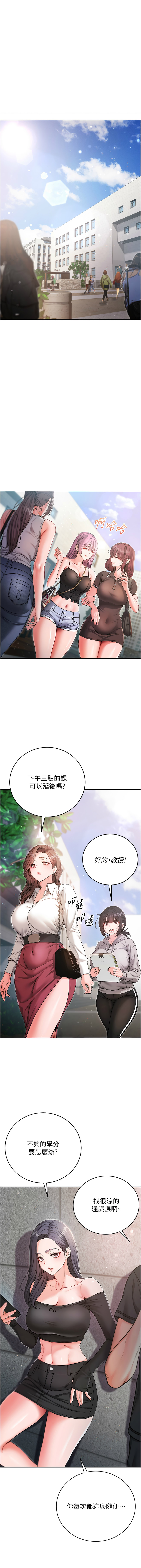 [李成治| 逃兵]不纯吸血鬼 | 不純吸血鬼 1-10[Chinese] [Ongoing] Page 67