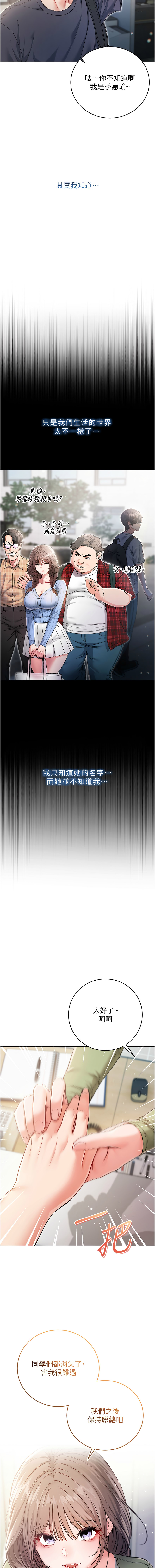 [李成治| 逃兵]不纯吸血鬼 | 不純吸血鬼 1-10[Chinese] [Ongoing] Page 70