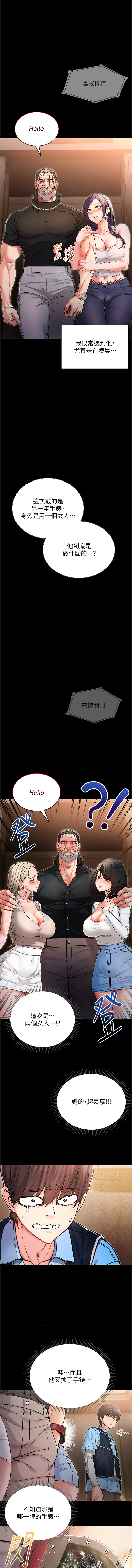 [李成治| 逃兵]不纯吸血鬼 | 不純吸血鬼 1-10[Chinese] [Ongoing] Page 8
