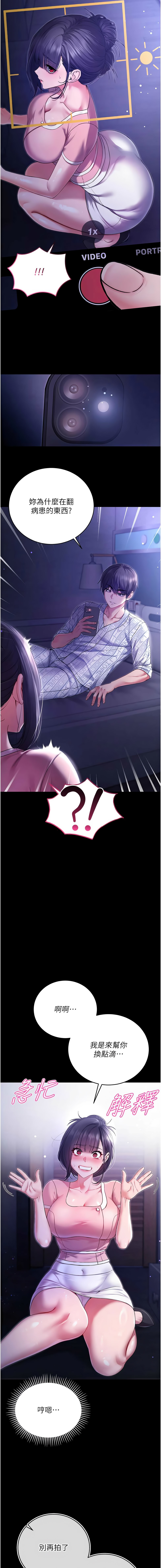 [李成治| 逃兵]不纯吸血鬼 | 不純吸血鬼 1-10[Chinese] [Ongoing] Page 87