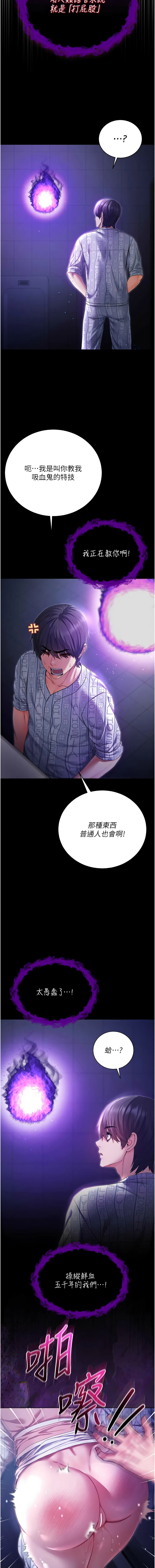 [李成治| 逃兵]不纯吸血鬼 | 不純吸血鬼 1-10[Chinese] [Ongoing] Page 92