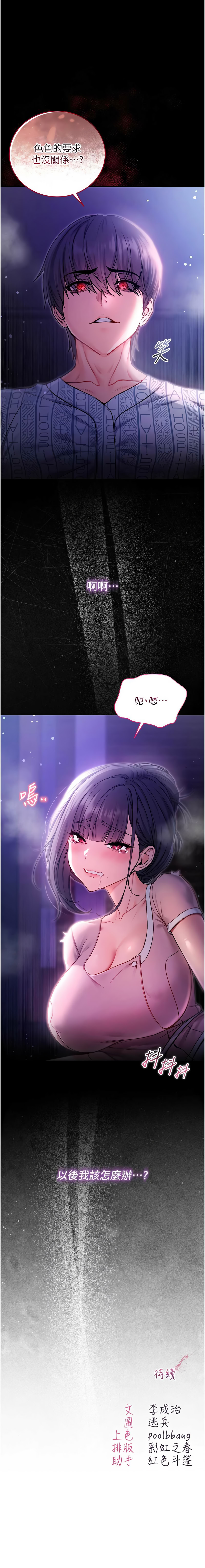 [李成治| 逃兵]不纯吸血鬼 | 不純吸血鬼 1-10[Chinese] [Ongoing] Page 98
