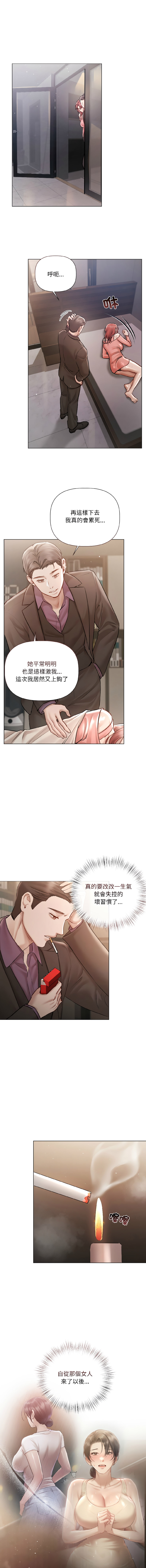 [Frate]契约的代价 |  要命的契约 | 契約的代價 | 要命的契約 1-20[Chinese] [Ongoing] Page 100