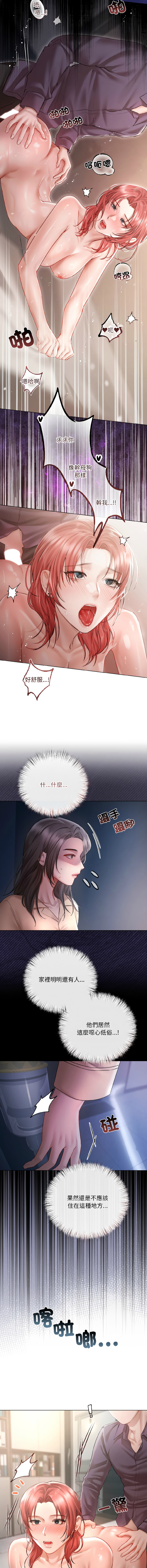 [Frate]契约的代价 |  要命的契约 | 契約的代價 | 要命的契約 1-20[Chinese] [Ongoing] Page 105