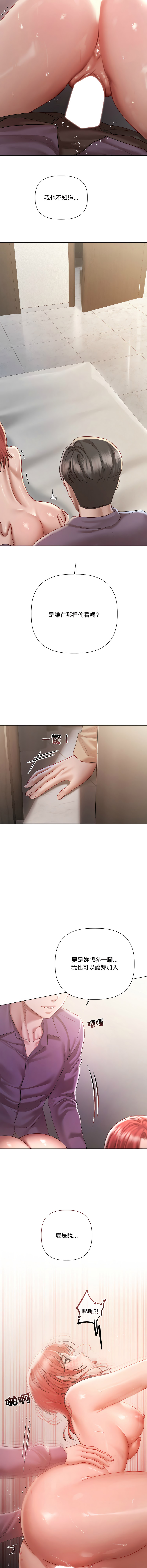[Frate]契约的代价 |  要命的契约 | 契約的代價 | 要命的契約 1-20[Chinese] [Ongoing] Page 108