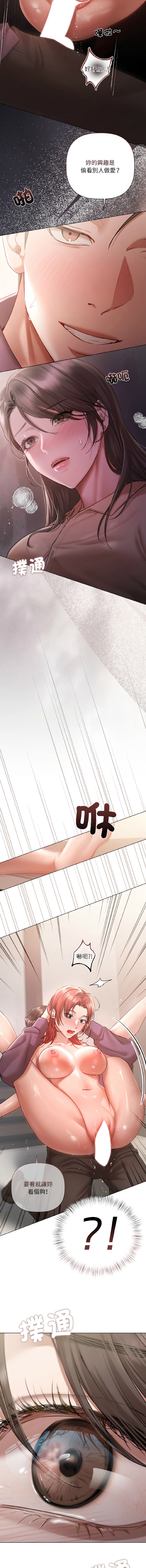 [Frate]契约的代价 |  要命的契约 | 契約的代價 | 要命的契約 1-20[Chinese] [Ongoing] Page 109