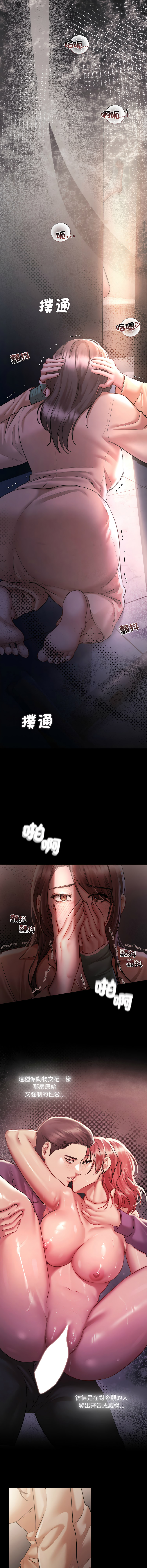 [Frate]契约的代价 |  要命的契约 | 契約的代價 | 要命的契約 1-20[Chinese] [Ongoing] Page 111