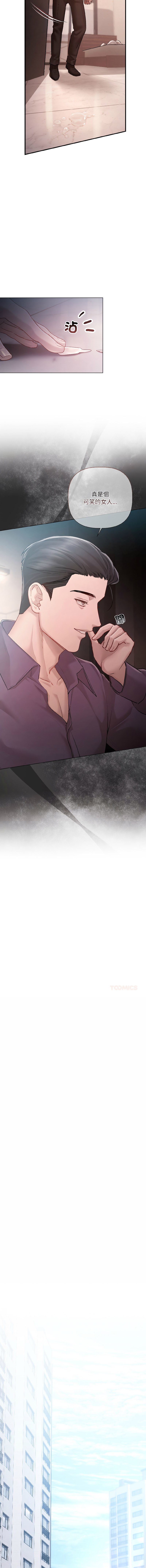 [Frate]契约的代价 |  要命的契约 | 契約的代價 | 要命的契約 1-20[Chinese] [Ongoing] Page 114