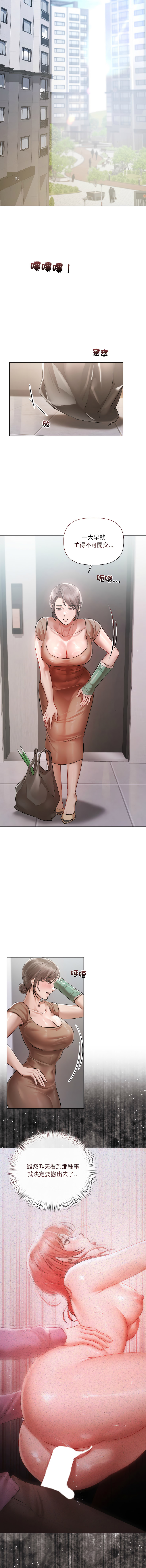 [Frate]契约的代价 |  要命的契约 | 契約的代價 | 要命的契約 1-20[Chinese] [Ongoing] Page 115