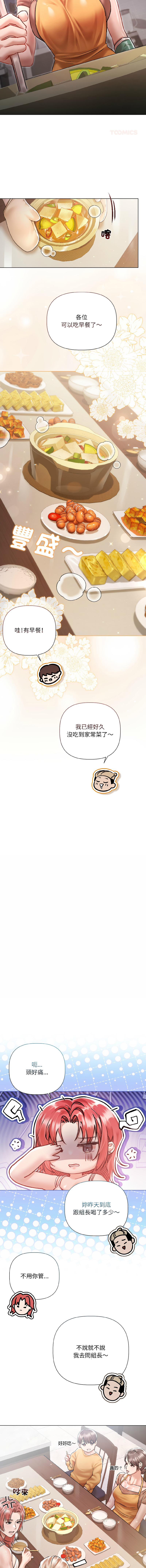 [Frate]契约的代价 |  要命的契约 | 契約的代價 | 要命的契約 1-20[Chinese] [Ongoing] Page 117