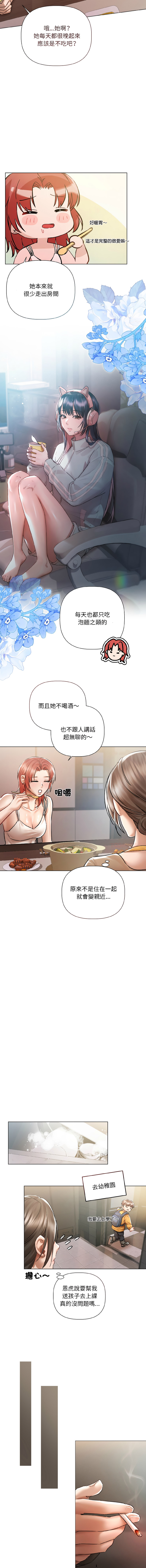 [Frate]契约的代价 |  要命的契约 | 契約的代價 | 要命的契約 1-20[Chinese] [Ongoing] Page 119