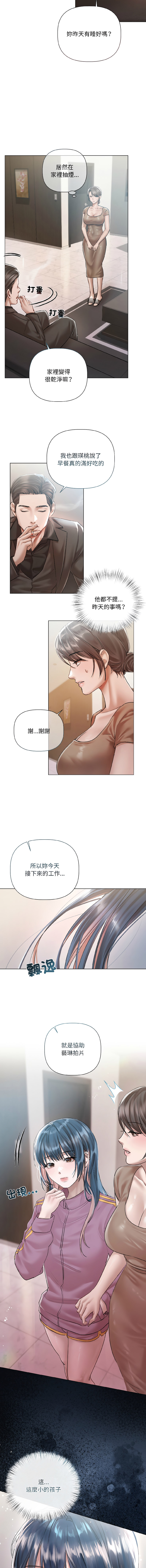 [Frate]契约的代价 |  要命的契约 | 契約的代價 | 要命的契約 1-20[Chinese] [Ongoing] Page 120