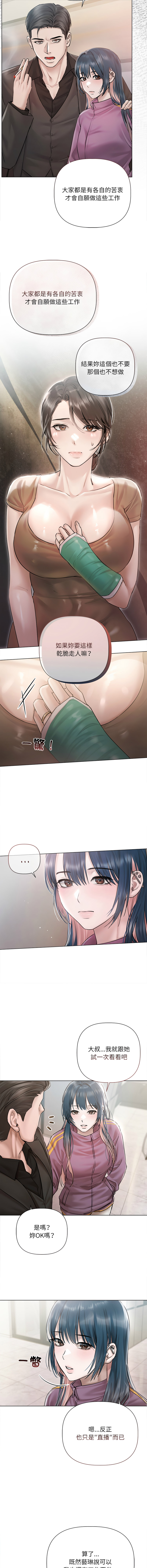 [Frate]契约的代价 |  要命的契约 | 契約的代價 | 要命的契約 1-20[Chinese] [Ongoing] Page 123