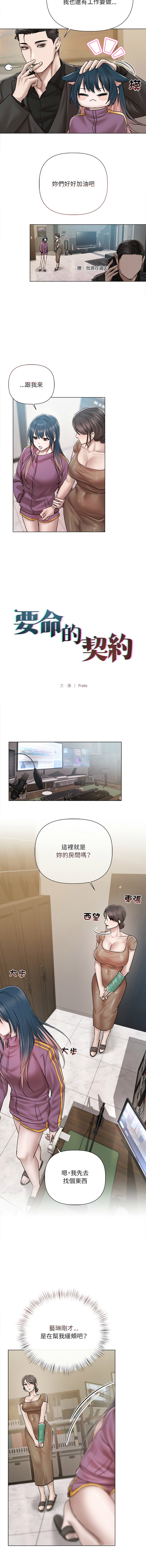[Frate]契约的代价 |  要命的契约 | 契約的代價 | 要命的契約 1-20[Chinese] [Ongoing] Page 124