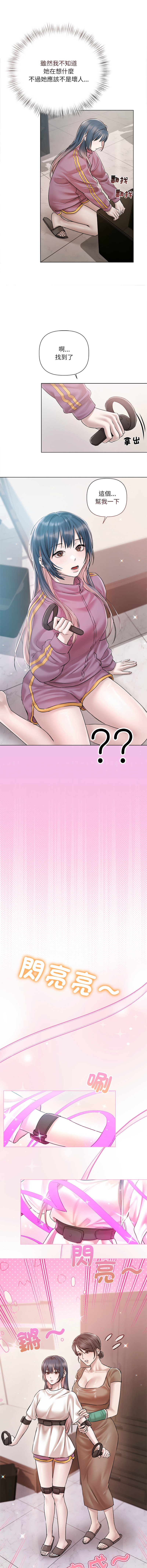 [Frate]契约的代价 |  要命的契约 | 契約的代價 | 要命的契約 1-20[Chinese] [Ongoing] Page 125