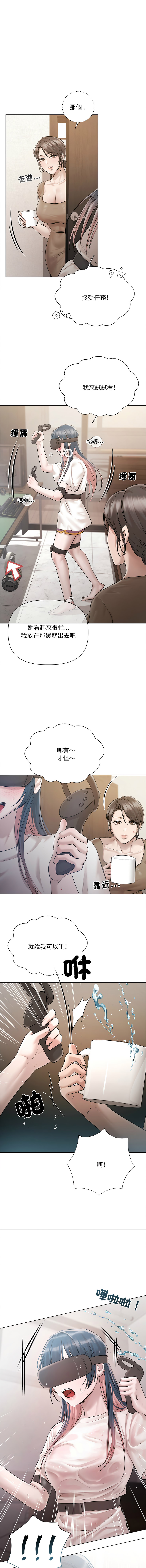 [Frate]契约的代价 |  要命的契约 | 契約的代價 | 要命的契約 1-20[Chinese] [Ongoing] Page 130